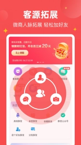 微商宝贝免费版图1