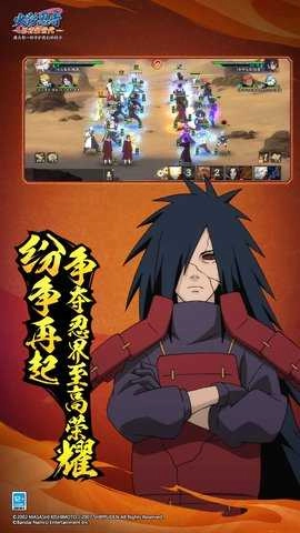 火影忍者忍者新世代通用版图3