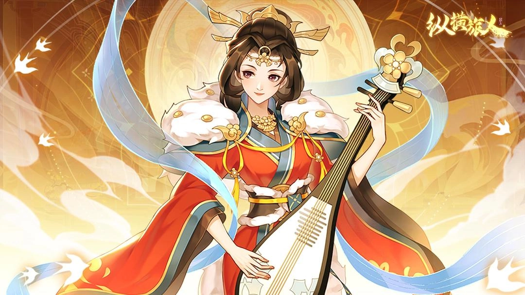 纵横旅人通用版