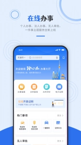 津心办通用版(4)