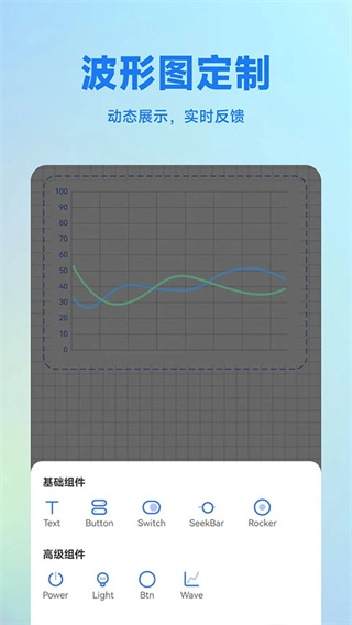 蓝牙调试助手免费版