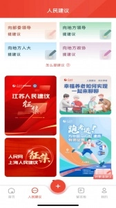领导留言板手机最新版图2