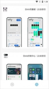 主题库安卓仿苹果(1)