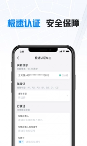 哈啰车主最新版(4)