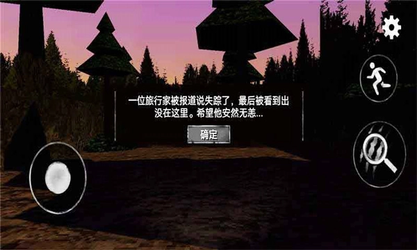 警笛头模拟器中文版图2