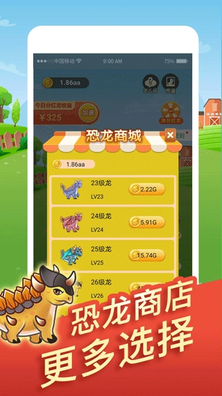 全民来养龙游戏纯净版图1