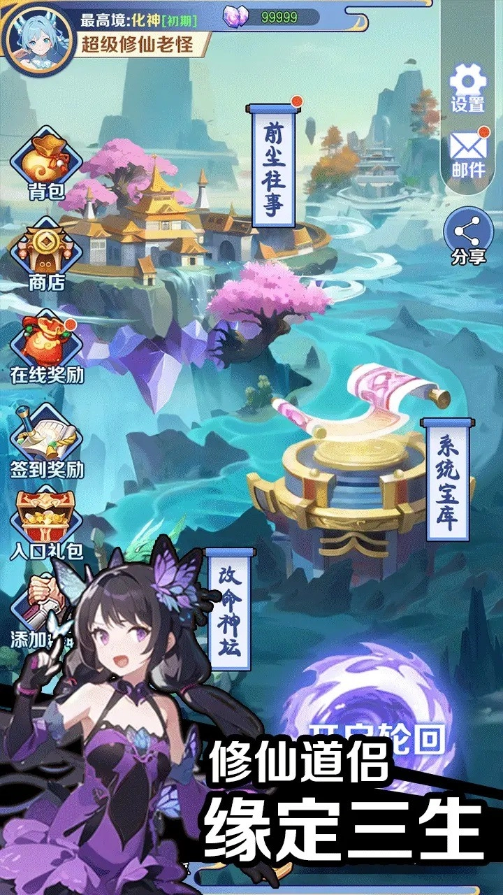 摆烂式修仙-图4