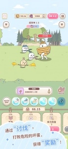 口袋吉伊卡哇国际版-图3