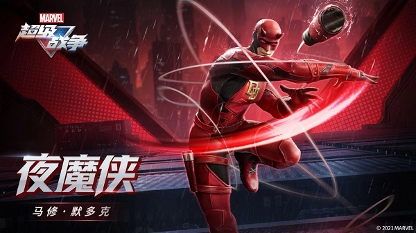 漫威超级战争中文版游戏下载