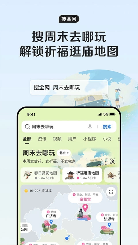 qq浏览器版-图2