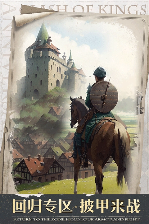 COK列王的纷争正版