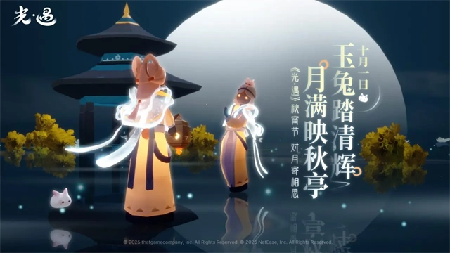 光遇小米渠道服游戏正版图2