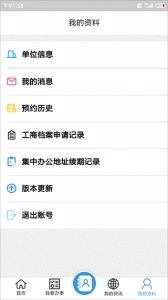 琴易办最新版图5