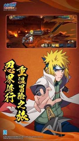 火影忍者忍者新世代通用版图2