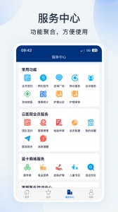蓝卡医生端(5)