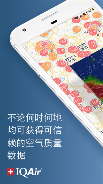 AirVisual无广告版图5