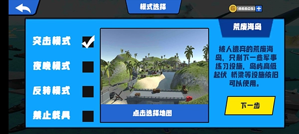 战地模拟器2最新版免费下载