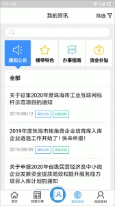 琴易办最新版图4