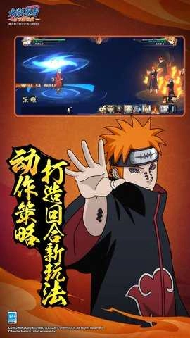 火影忍者忍者新世代通用版图4
