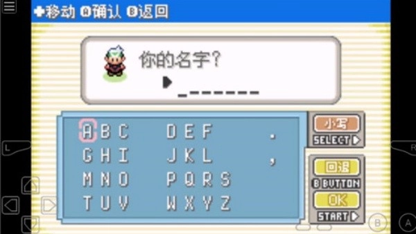 口袋妖怪光之魄游戏纯净最新版图4