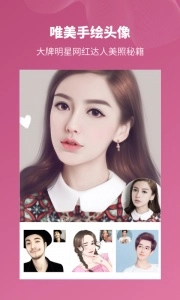 头像馆最新版(5)