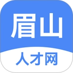 眉山人才网通用版