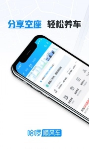 哈啰车主最新版(1)