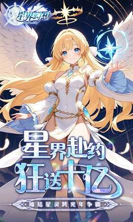 星界幻想折图1