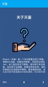 天鉴(2)