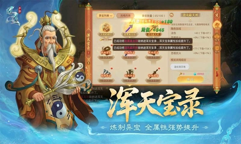 问道官方版图5