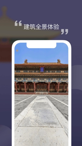 紫禁城365通用版图3