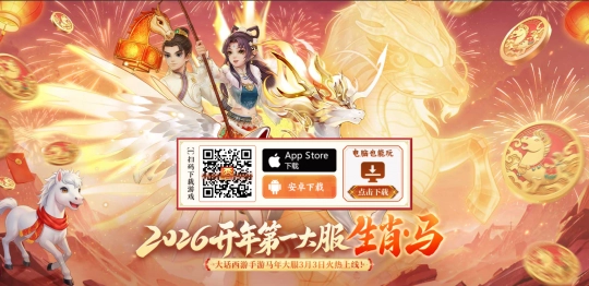 2026年大话西游手游最全面最新的礼包码合集！适用于大话手游搬砖的通用礼包码