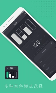 节拍器节奏训练(3)