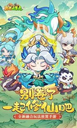 勇者大暴走安卓版图1