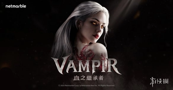 VAMPIR血之继承者账号注册预约与下载指南+新手入门搬砖转换攻略