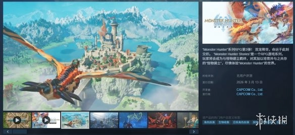 《怪物猎人物语3：命运双龙》版本详情解析