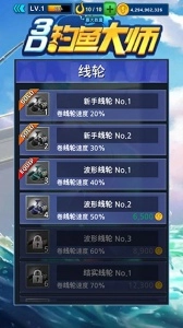 钓鱼大师3D5