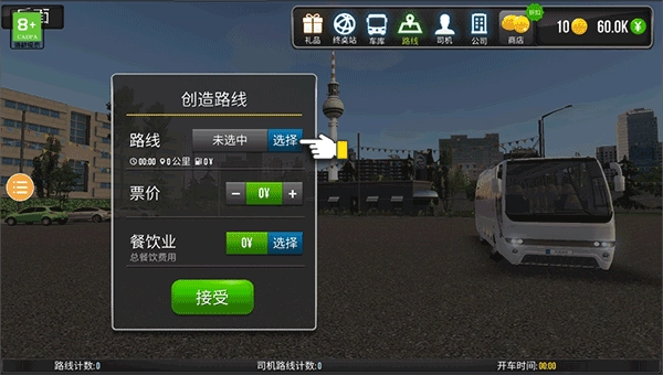 模拟公交车驾驶游戏手机版安装包下载