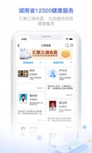 健康320 免费原版图1