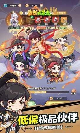 勇者大暴走折图5