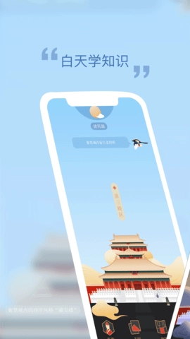 紫禁城365通用版图4