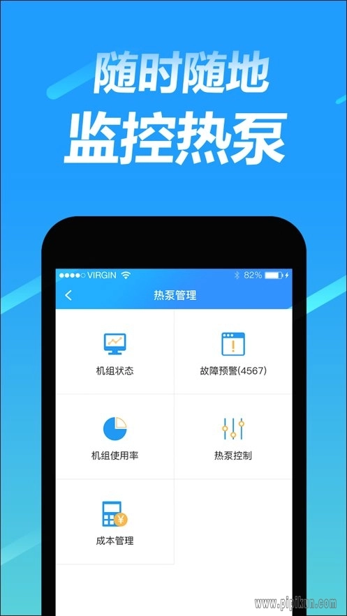趣智管理端软件(2)