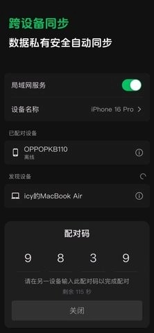 闪念笔记正版图3