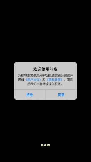 咔皮相机旧版-图3