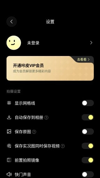 咔皮相机旧版-图4