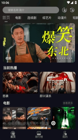 七壹影视软件-图2