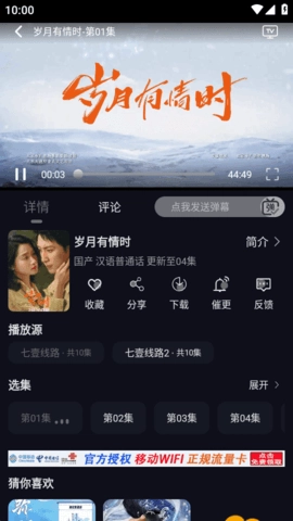 七壹影视软件-图3