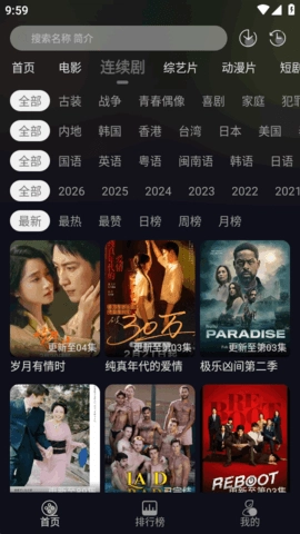 七壹影视软件-图4