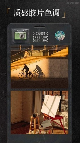 ProCCD复古CCD相机免费版(4)