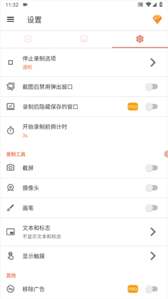 az屏幕录制汉化版(2)